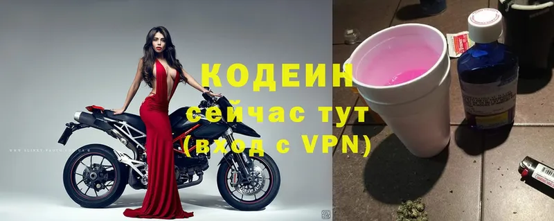 Codein Purple Drank  как найти   Дзержинский 