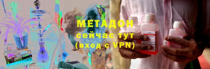 МЕТАДОН methadone Дзержинский